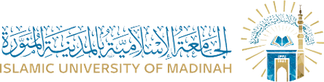 الجامعة الإسلامية